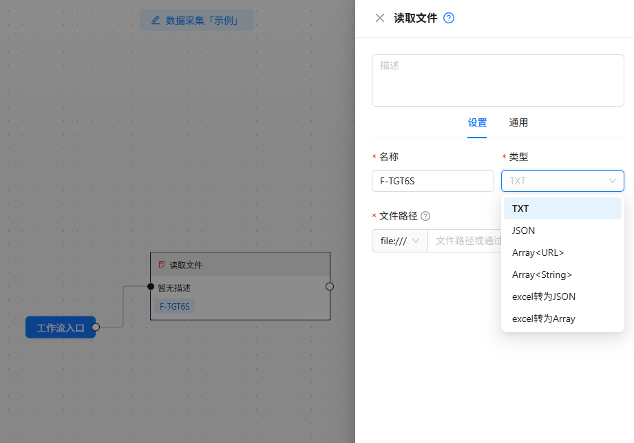 读取文件