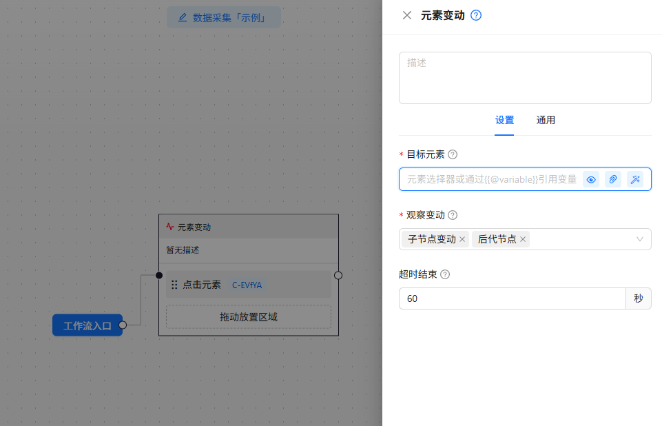 元素变化